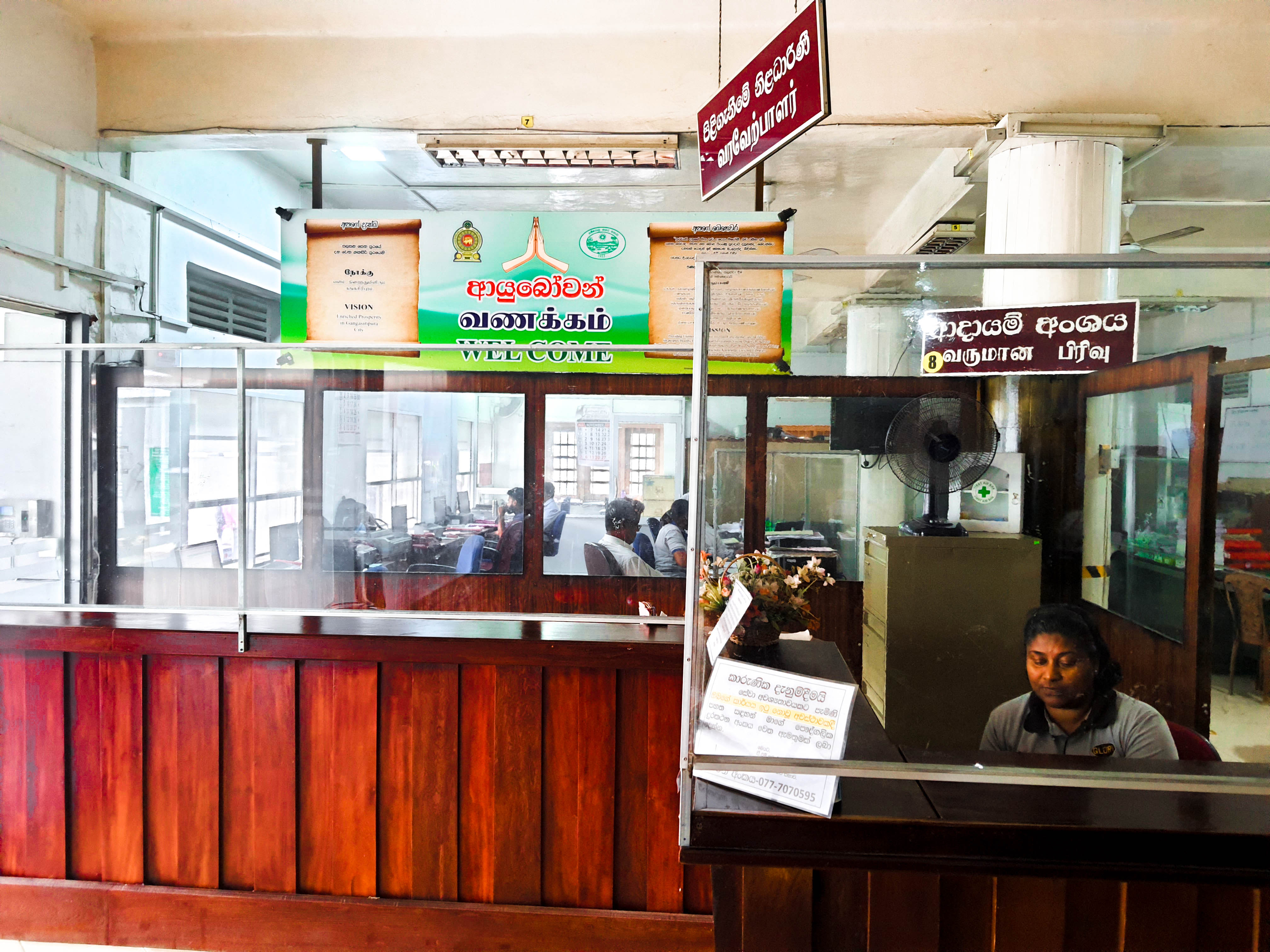 Urban council Gampola