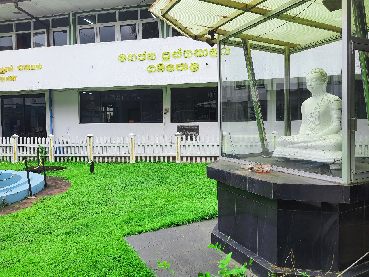Urban council Gampola