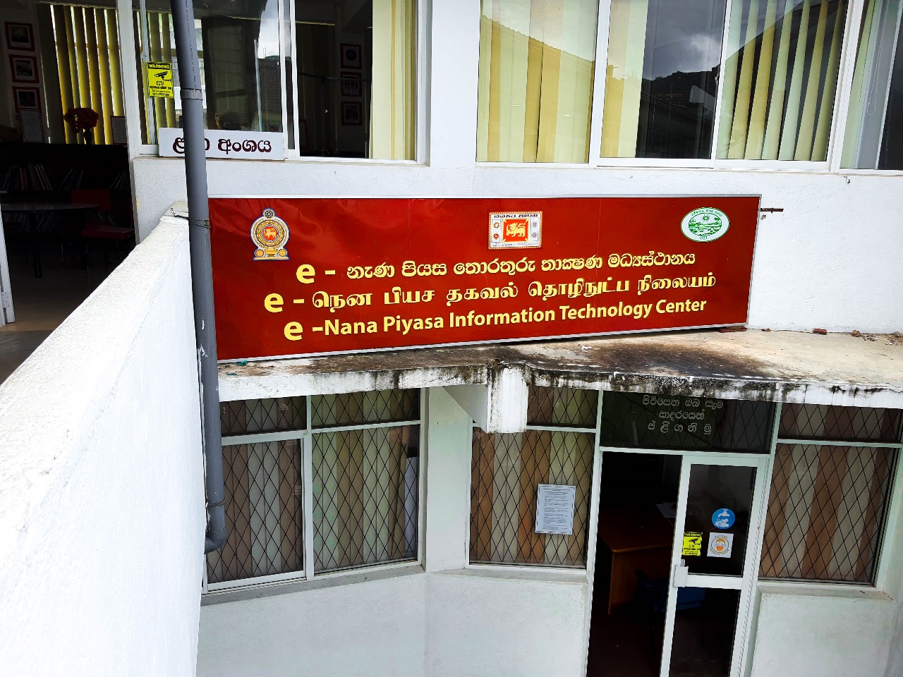 Urban council Gampola
