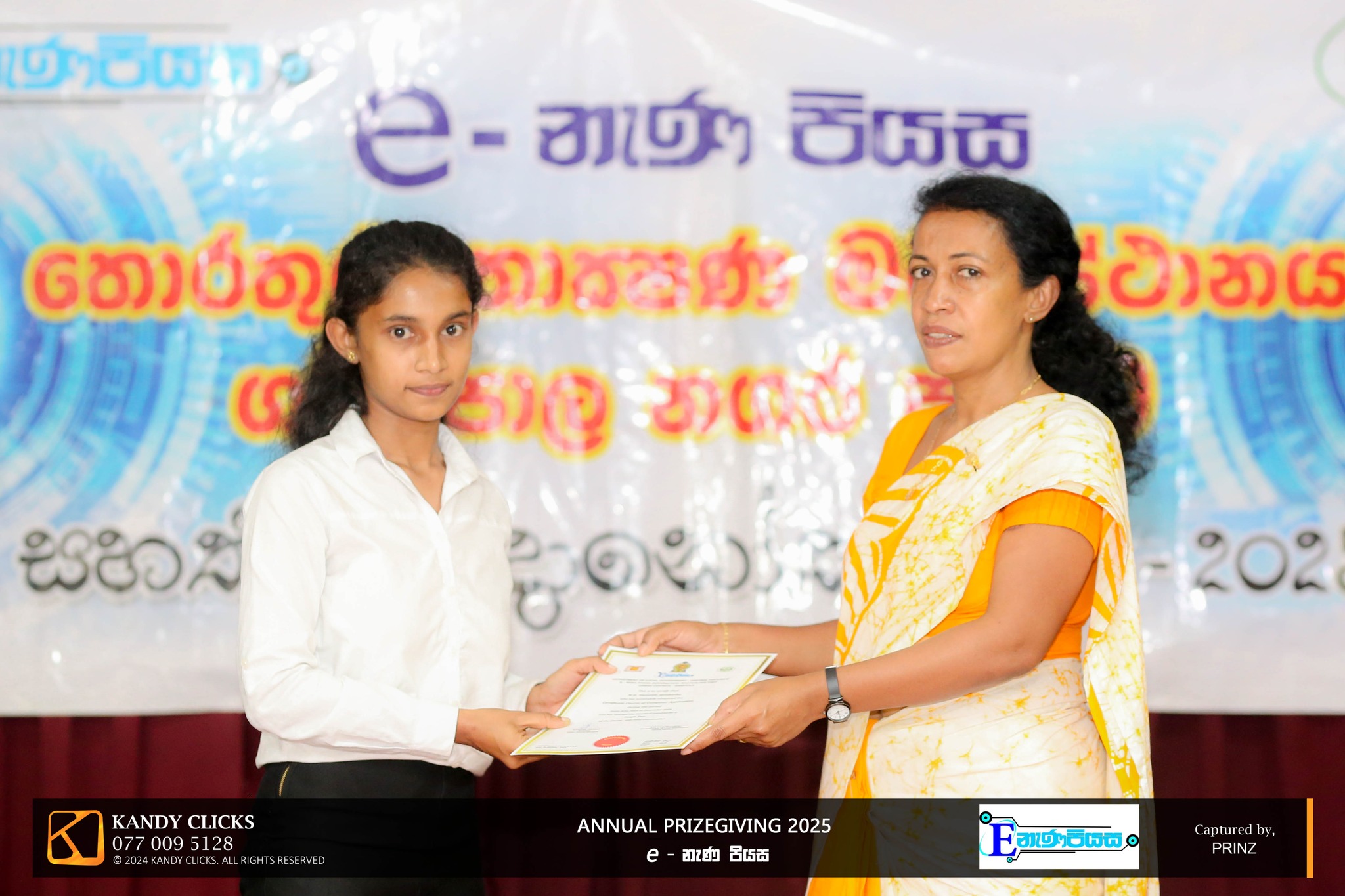 E-Nanapiyasa Certificate ceremony in 2025